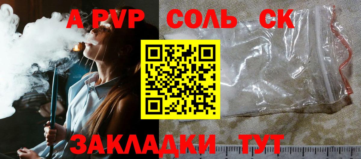 Alpha PVP VHQ Новосибирск