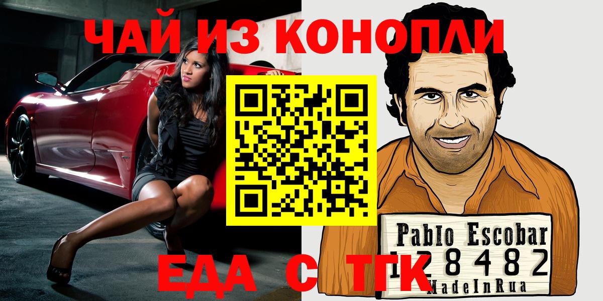 Новосибирск  Canna-Cookies конопля  Вход с VPN 