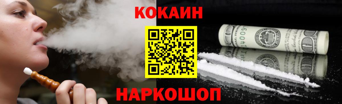 Кокаин Эквадор Новосибирск