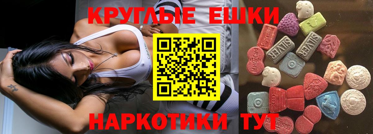 Экстази VHQ  ЭКСТАЗИ 99%  где купить   Вход с VPN  Новосибирск  мега сайт  Ecstasy 