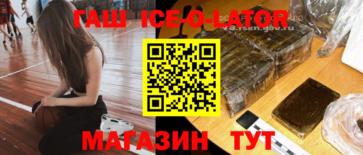 ГАШ хэш  Вход с VPN  Новосибирск  ГАШИШ 40% ТГК 