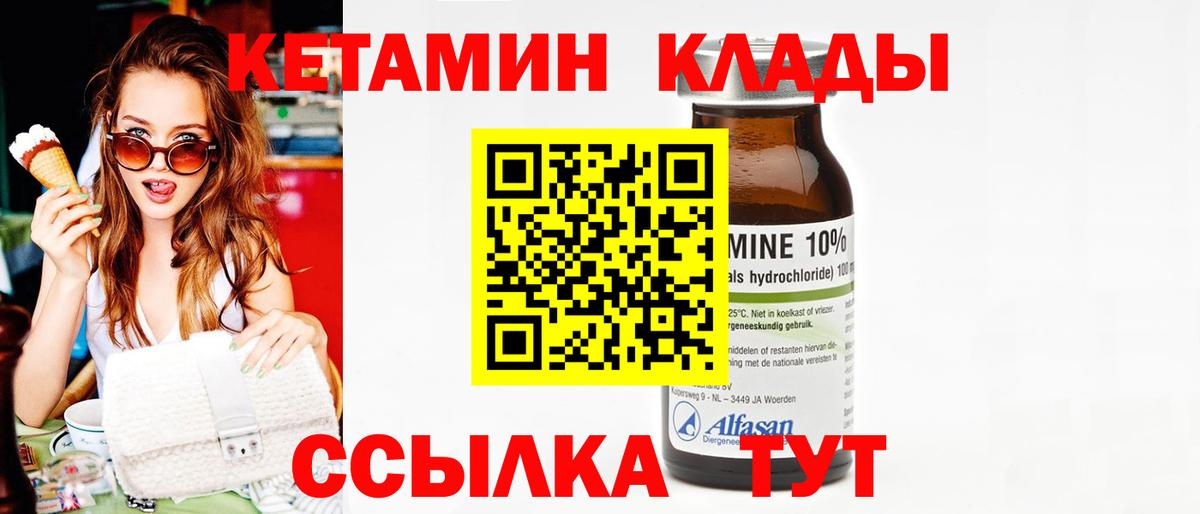 Кетамин VHQ  Вход с VPN  Кетамин ketamine  блэк спрут онион  shop состав  Новосибирск 
