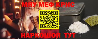 меф VHQ Пушкино