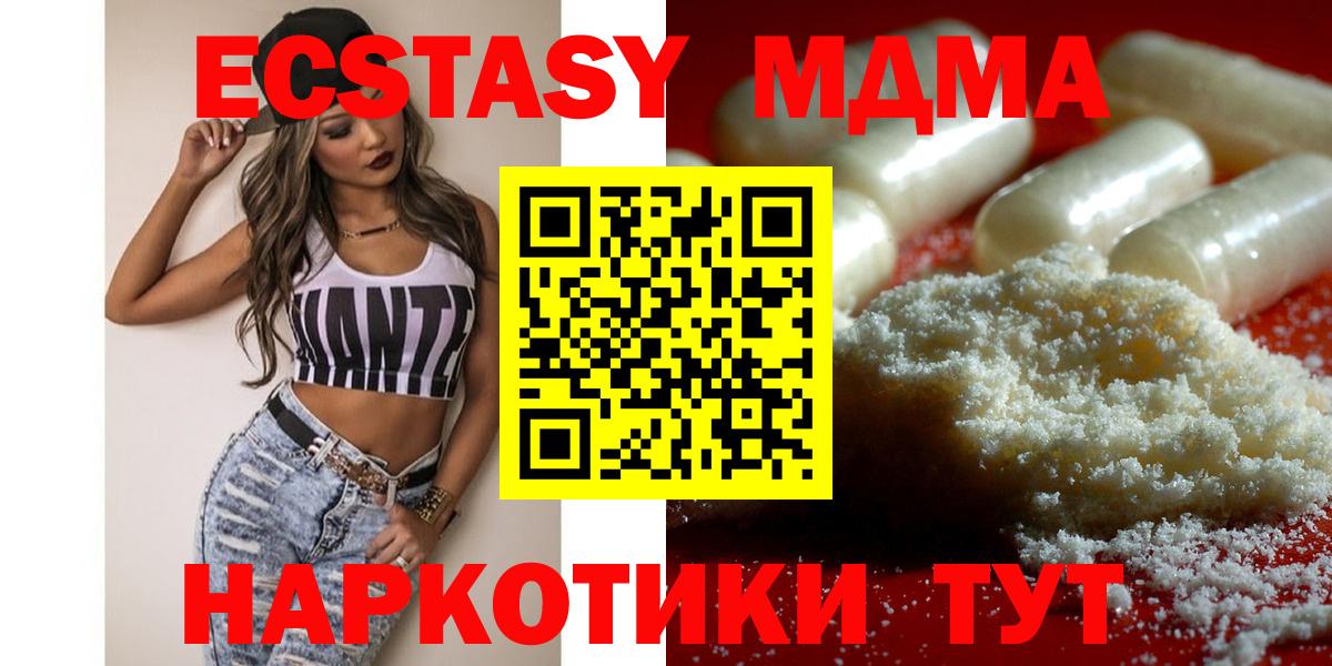 МДМА crystal Новосибирск