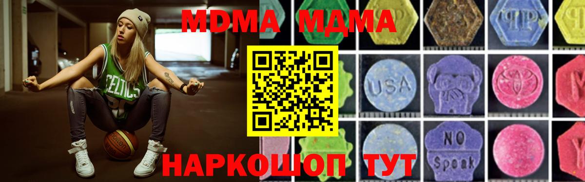 MDMA Molly  Вход с VPN  Новосибирск 