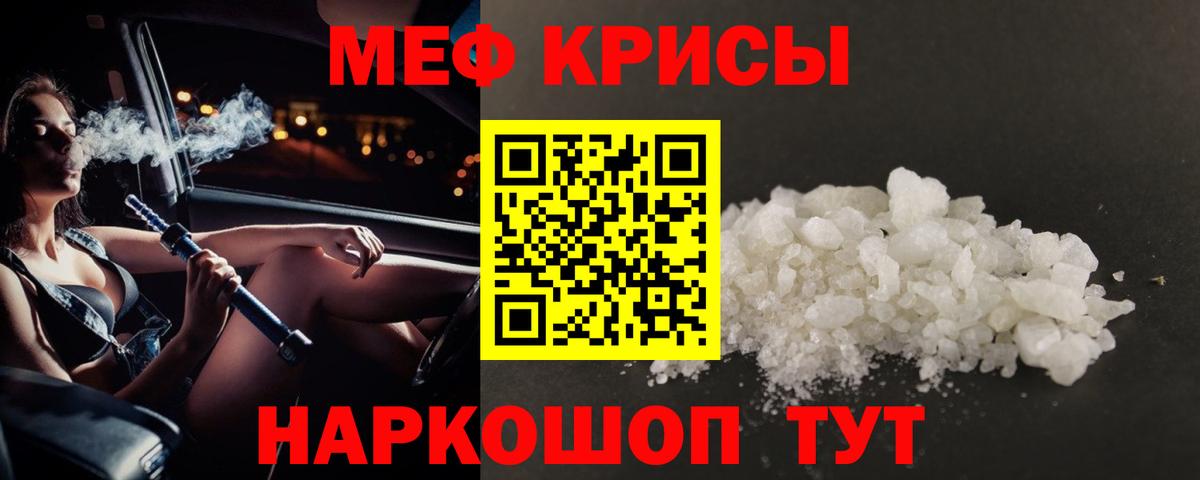 Меф 4 MMC  МЯУ-МЯУ 4 MMC  МЕФ  Вход с VPN  Новосибирск 