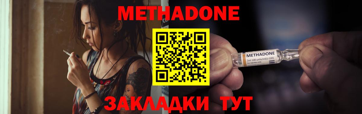 Метадон белоснежный  Вход с VPN  Новосибирск 