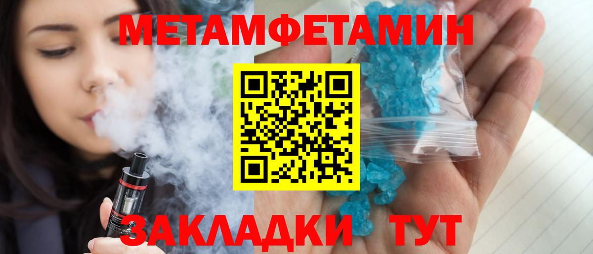 Новосибирск  Метамфетамин винт  Вход с VPN  Метамфетамин винт 
