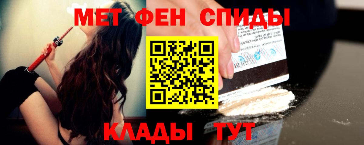 МЕТАМФЕТАМИН витя Новосибирск
