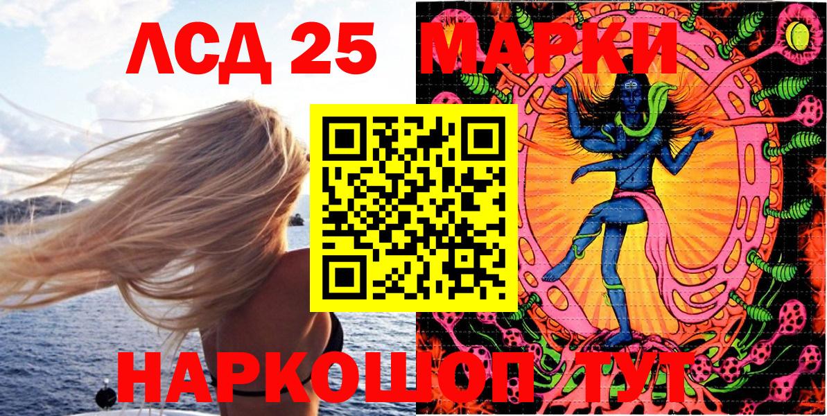 Новосибирск  Марки NBOMe  Марки 25I-NBOMe 1,8мг  Вход с VPN  Марки 25I-NBOMe 1,8мг 