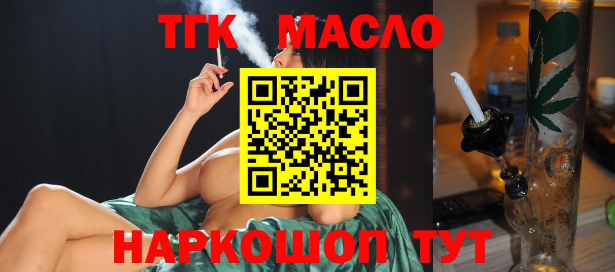 ТГК Wax Новосибирск