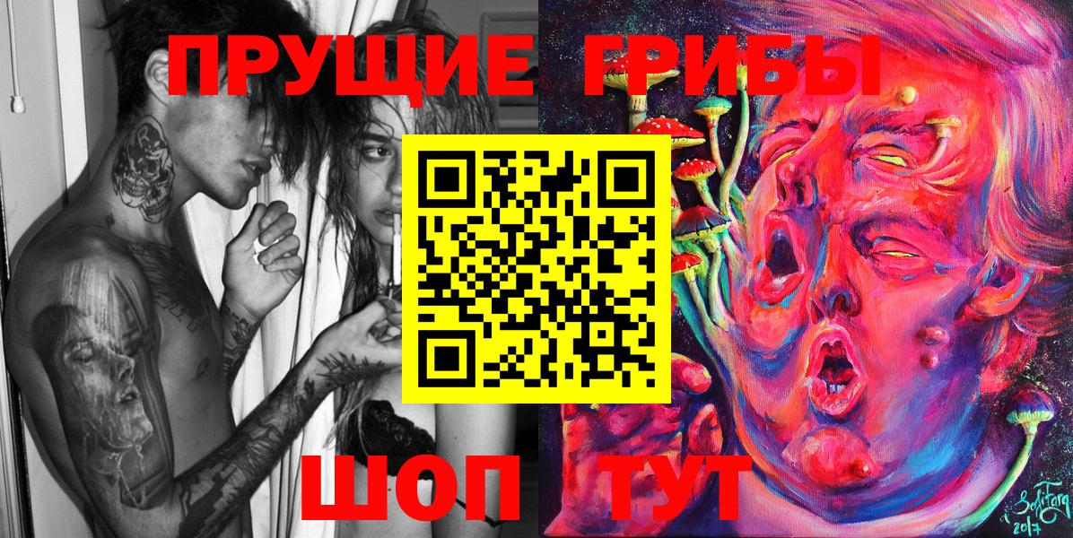 Псилоцибиновые грибы ЛСД  Вход с VPN  Новосибирск 