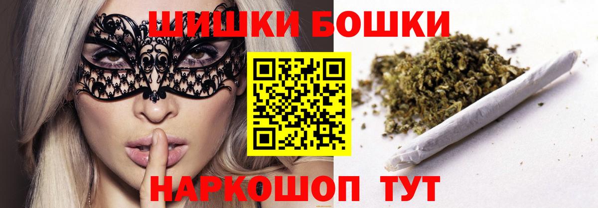 Бошки Шишки SATIVA & INDICA  Бошки Шишки планчик  Новосибирск  МАРИХУАНА ГИДРОПОН  Вход с VPN 