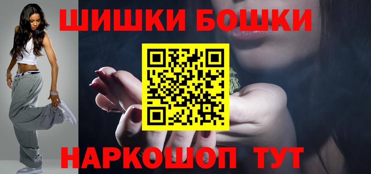 Бошки Шишки White Widow Новосибирск